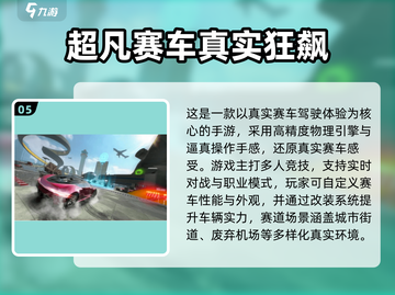 🔥2025最真实赛车手游榜单出炉！🚗💥截图6