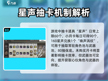 🎮鸣潮到底要不要氪金？真相曝光！💥截图4