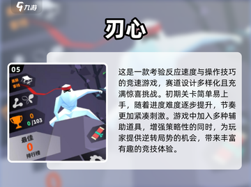 2024必玩🔥超酷忍者小游戏推荐！🎮截图6