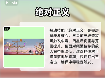 【灌篮军团】寄居蟹神技🔥截图2