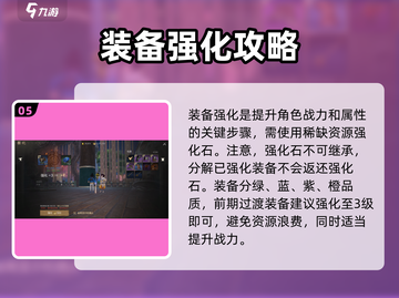剑灵2手游🔥新手必看！极速上手攻略💎截图6