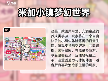 🔥2025最火益智手游推荐！👧👦玩到停不下来截图2