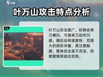 燕云十六声🤩：叶万山位置大曝光！快速找到他📍截图4