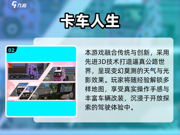 🚌🔥2024超火校车司机游戏合集！截图3