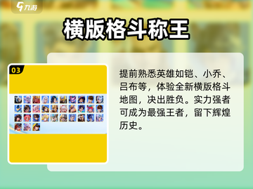 王者荣耀✨星之破晓测试资格申请秘籍🎉截图4