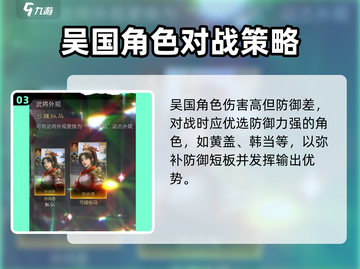 三国谋定天下🔥甘宁孙策谁更强)V国必选角色 Revealed！截图4
