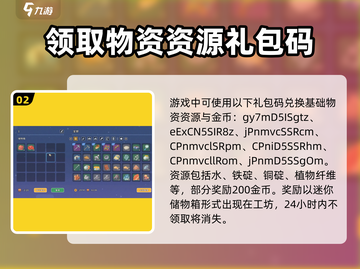 《沙石镇时光》🎁16位编号礼物兑换终极攻略！🔥截图3