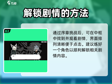 寻光之旅：神狐天冲🔥剧情大曝光！截图3