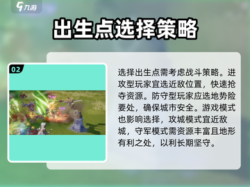 龙石战争🔥出生点选哪最佳？必胜位置大揭秘！截图3