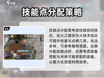 巴风特之怒⚡二转巫师技能点推荐🔥超详细攻略！截图4
