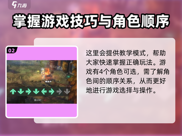 吟游战记百眼机动队🔥超强攻略玩法揭秘！截图3