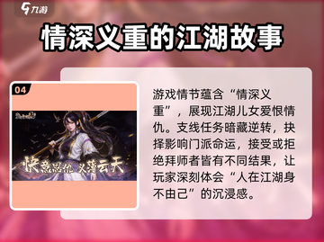 掌门江湖路🔥超好玩！值得你熬夜上瘾🎉截图5