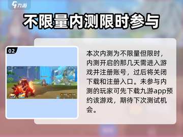 奥拉星2内测申请🔗火爆开启！🔥快来抢名额！截图3