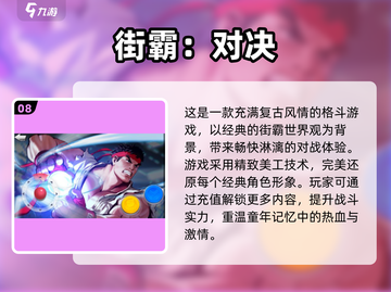 2025年氪金网游排行榜🔥前十热门游戏等你来战！截图9