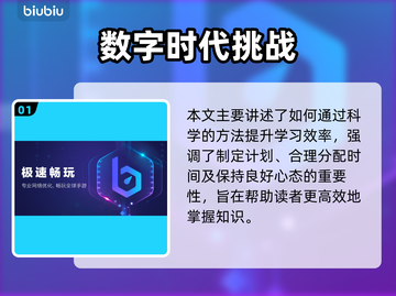 🎮PUBGM下载太慢？用这个加速器秒变飞人！🚀截图2