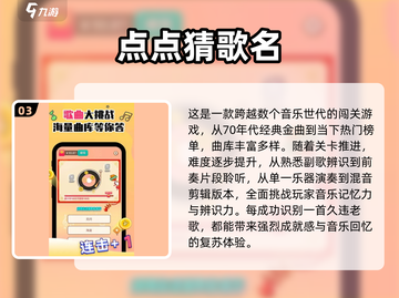 🎵听歌猜歌名游戏大汇总！2025必备🎧截图4