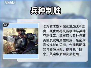 🔥九牧之野开荒神操作！新人玩家必看💥截图2