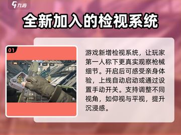 萤火突击🔥检视动作设置技巧，轻松提升游戏体验！截图2