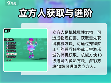 洛克王国手游立方人🔥超强战力一击制胜！截图2