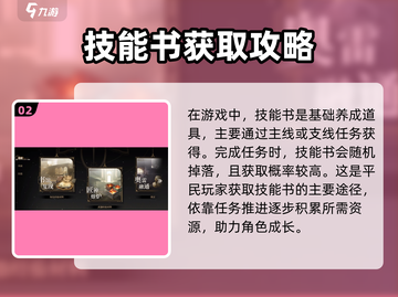黑色信标🔥技能书刷取攻略✨游戏党必看！截图3