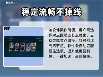 穿越火线加速器🔥怎么选？CF玩家必看！截图5