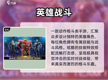 🔥2025必玩英雄手游TOP榜💥截图5