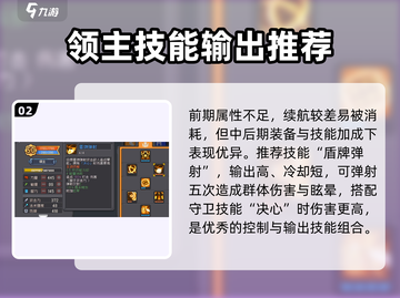 元气骑士前传🔥领主加点攻略，轻松秒杀boss！💥截图3