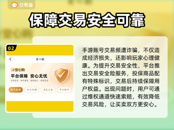 传说对决账号交易🔥安全平台推荐🎉截图3