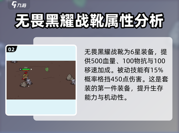 英勇之地🔥无畏套装超强属性解析🎉截图3