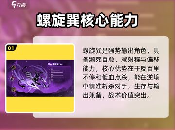 超进化物语2🔥螺旋巽技能曝光！⚡截图2