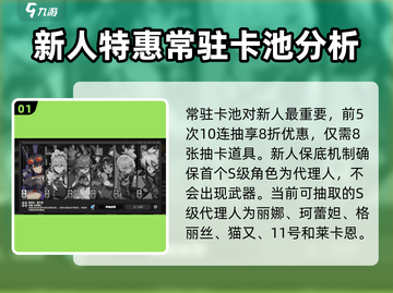 绝区零卡池🔥必看！抽卡机制全揭秘🎮截图2