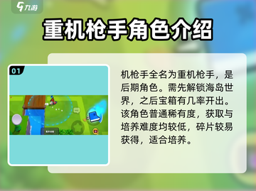 爆裂小队机枪手🔥超强输出一炮制胜！💥截图2