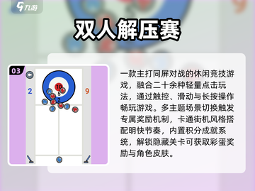 🔥双人同屏射击游戏2025💥截图4