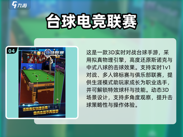 🎱2025最火3D台球手游大揭秘！🔥截图5