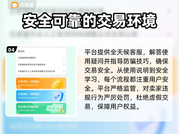 魔与道手游账号交易🔥哪里好？玩家必看！截图5