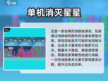 🔥2025超好玩单机游戏推荐🎉截图3