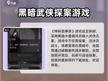 神探诡事录🔥：烧脑玩法大揭秘，超好玩！截图2