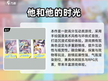 🔥双男主游戏TOP榜！2025必玩多角游推荐🎮截图2