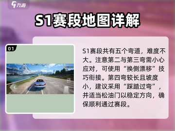巅峰极速🔥阿尔卑斯赛道玩法全揭秘🚗截图2