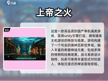🔥国产魂类手游推荐！好玩到停不下来🎮截图4