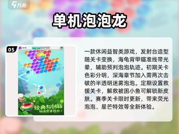🔥90后单机游戏TOP榜！🎮怀旧经典全收录截图6