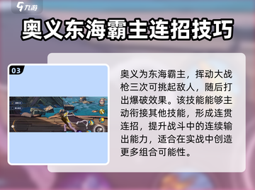 航海王壮志雄心🔥克里克详细介绍来啦！截图4