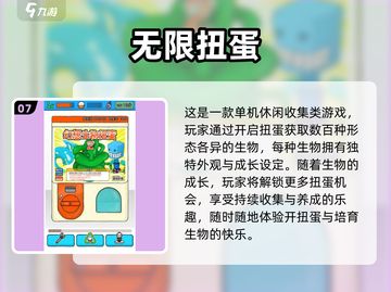 🔥2025最火无尽游戏榜单💥🎮截图8
