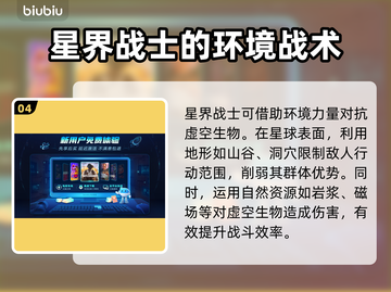 星界战士虚空打法🌟通关秘籍大公开！🎉截图5