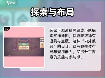 精灵村手游公测时间确定！🎮✨截图3