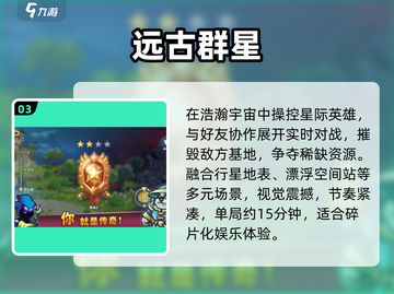 🔥2025十大网游TOP榜💥速下载！截图4