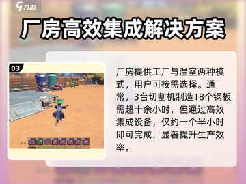 《沙石镇时光》厂房设备摆放攻略✨超详细！截图4