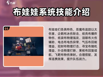 绝区零🔥宠物系统+邦布技能大全，助你战力飙升！截图6