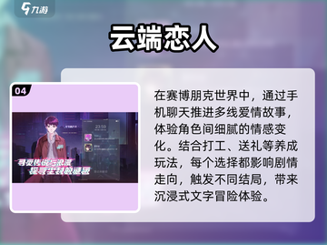 💘2025必玩恋爱神作TOP10截图5