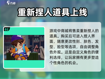 洛克王国手游🔥换肤大揭秘，快速变更肤色方法来啦！截图3